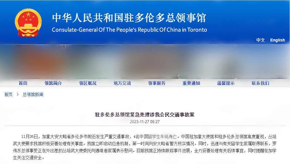 加拿大留学的同学一定要看！加拿大的交通安全情况！