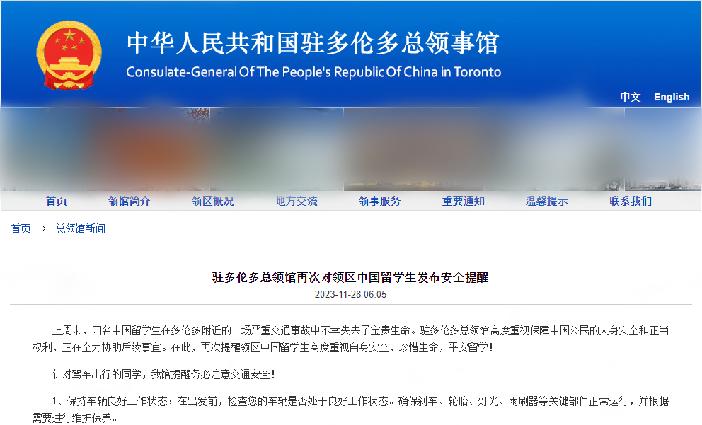加拿大留学的同学一定要看！加拿大的交通安全情况！