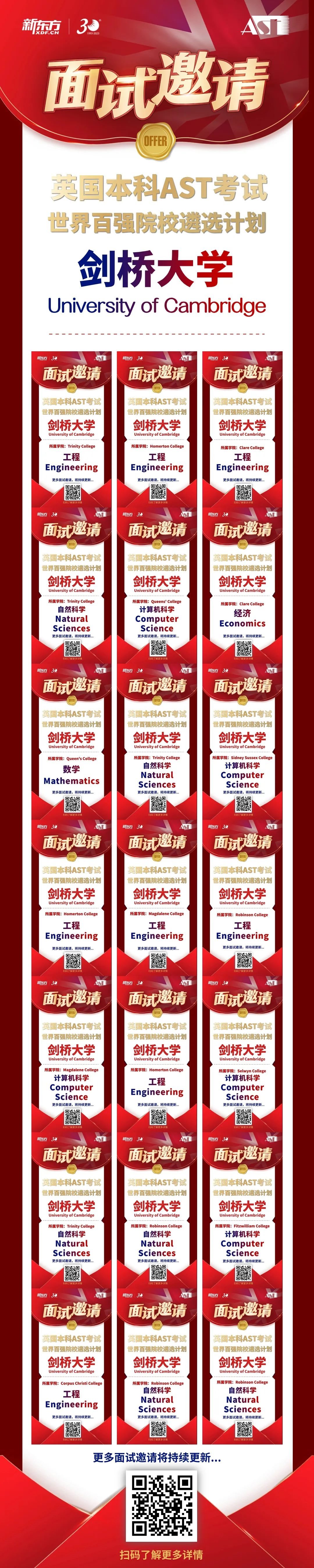 121枚牛剑面邀霸屏来袭，是实力还是运气？