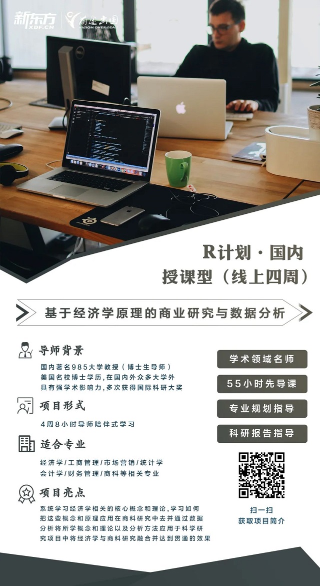 【好录取】强科研实习！拿英国G5、王爱曼华录取offer！
