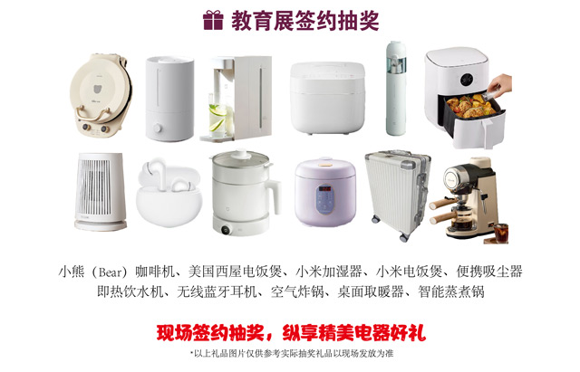 1.21新东方国际教育展即将与你相约