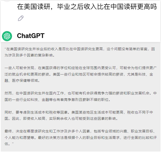 【留学干货】我们这些无家业可继承者，能否靠出国深造来获得高薪待遇，这样的想法是否可行呢？