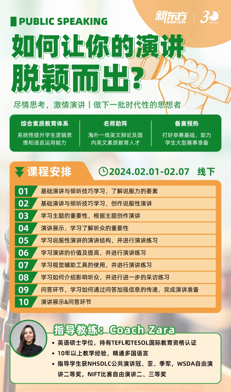 为何有演讲辩论经验的学生更受藤校青睐？