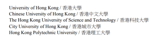 香港高才通计划认可名单公布！