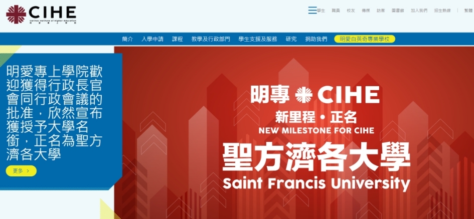 香港新增一所大学！准备申请香港高校的同学速看！