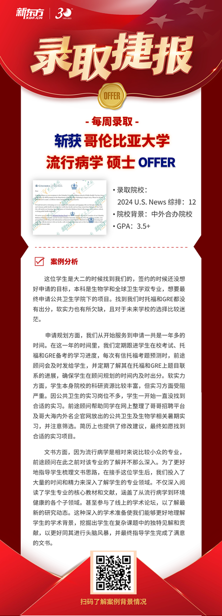 早录取｜本周，哥大、康奈尔、Wustl新鲜案例来袭！