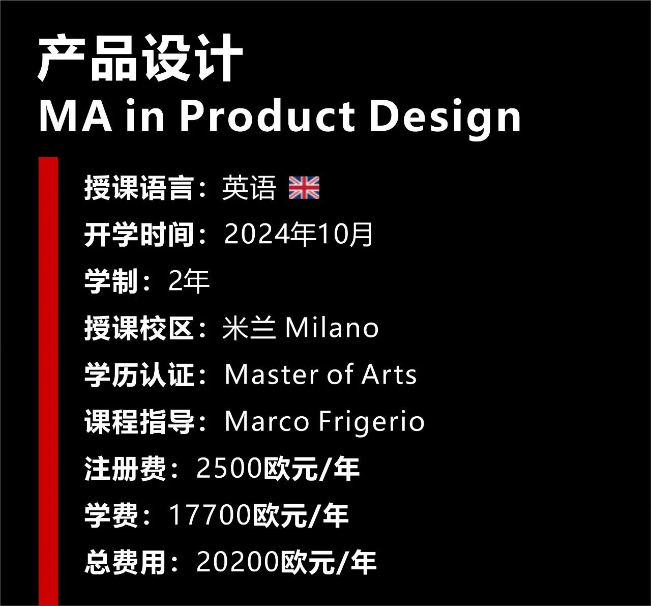 【留学指南】身为欧洲优质的私立设计学府，汇聚了Dior、华伦天奴等多位杰出校友，这所美术学院的魅力究竟有多大？