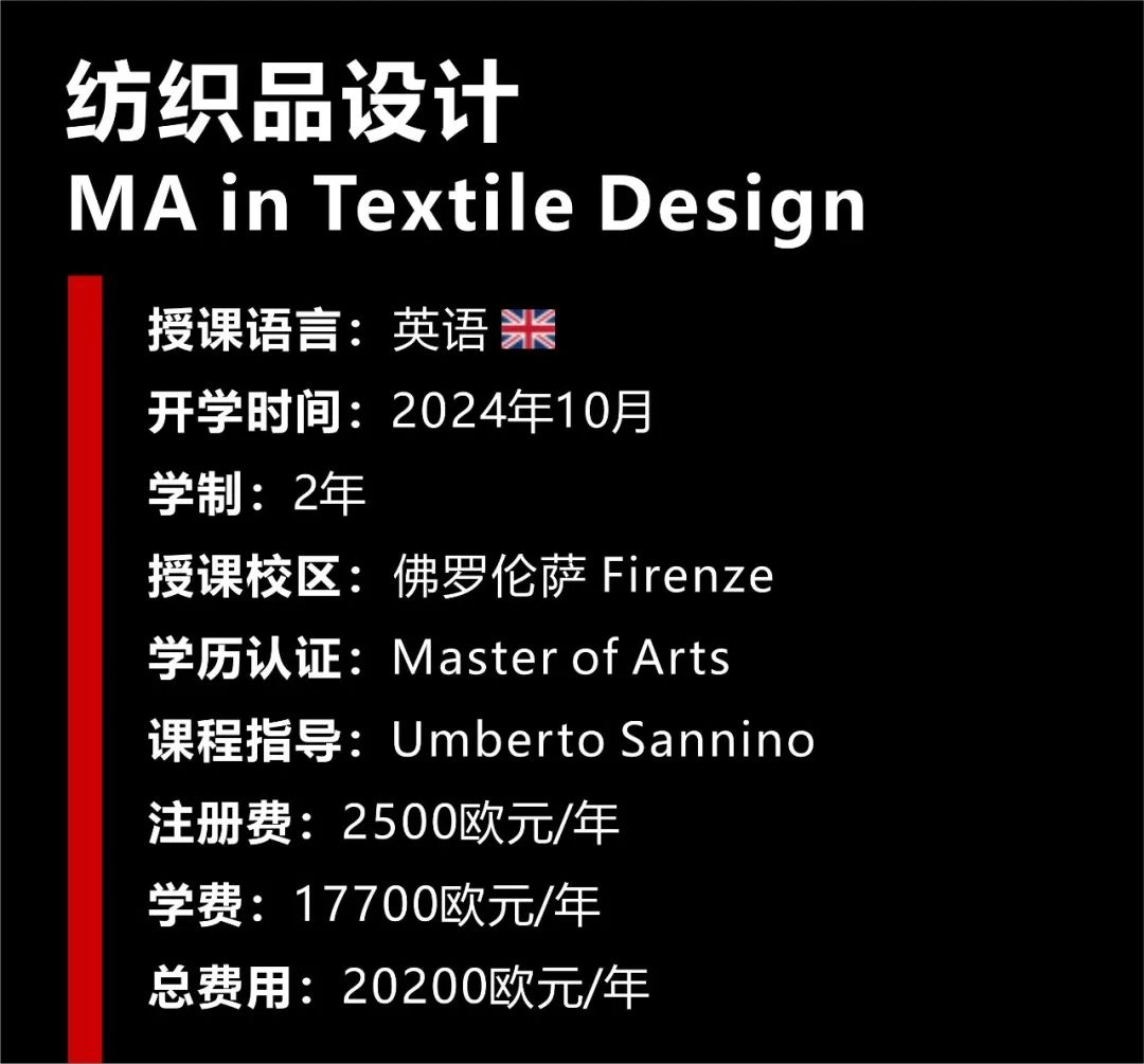 【留学指南】身为欧洲优质的私立设计学府，汇聚了Dior、华伦天奴等多位杰出校友，这所美术学院的魅力究竟有多大？