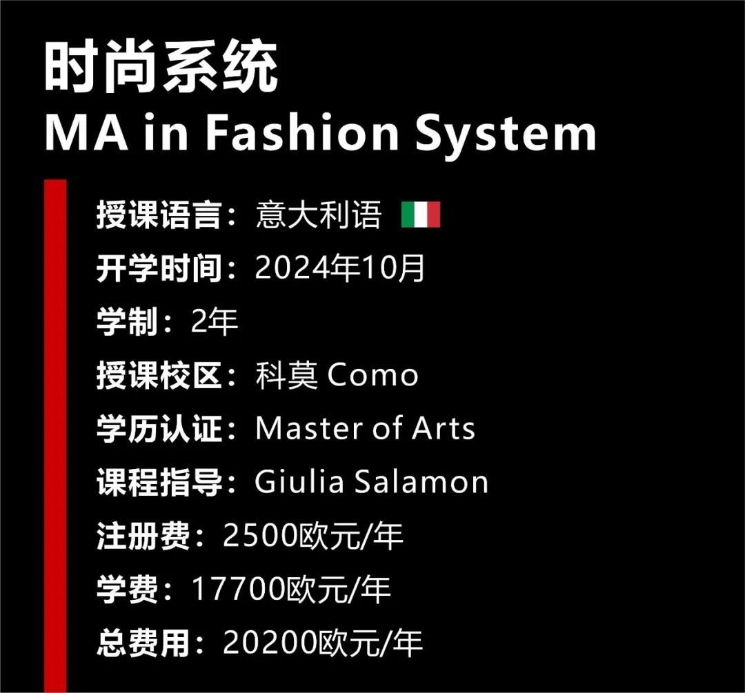 【留学指南】身为欧洲优质的私立设计学府，汇聚了Dior、华伦天奴等多位杰出校友，这所美术学院的魅力究竟有多大？