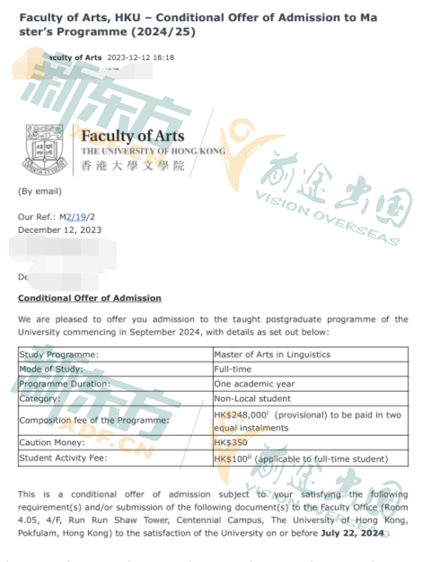 念念不忘，终有回响 - 双非学子登顶香港大学
