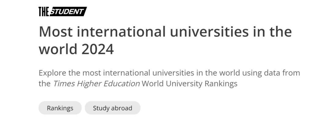【重磅】2024泰晤士高等教育全球国际化大学排行发布！