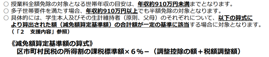 【留学资讯】日本面临少子化问题，他们想出了这样一个办法！