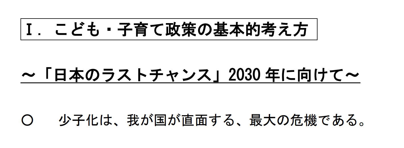 【留学资讯】日本面临少子化问题，他们想出了这样一个办法！