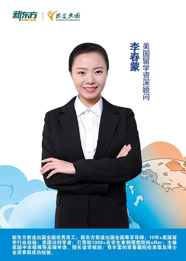 【重磅录取】东师附中学子的波士顿大学早录取捷报