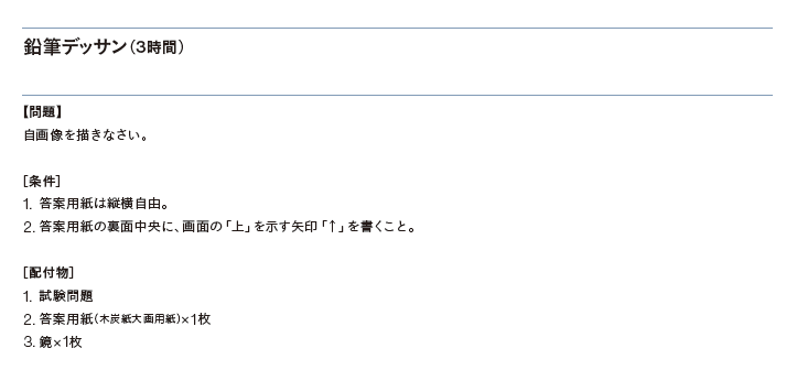 日本留学艺术专业：雕刻专业