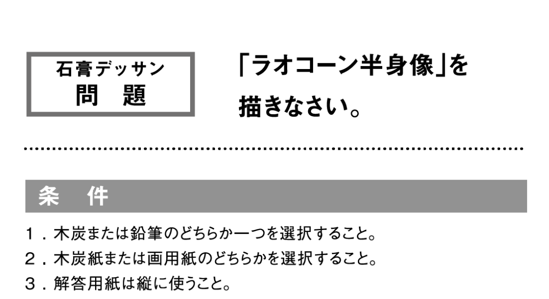 日本留学艺术专业：雕刻专业