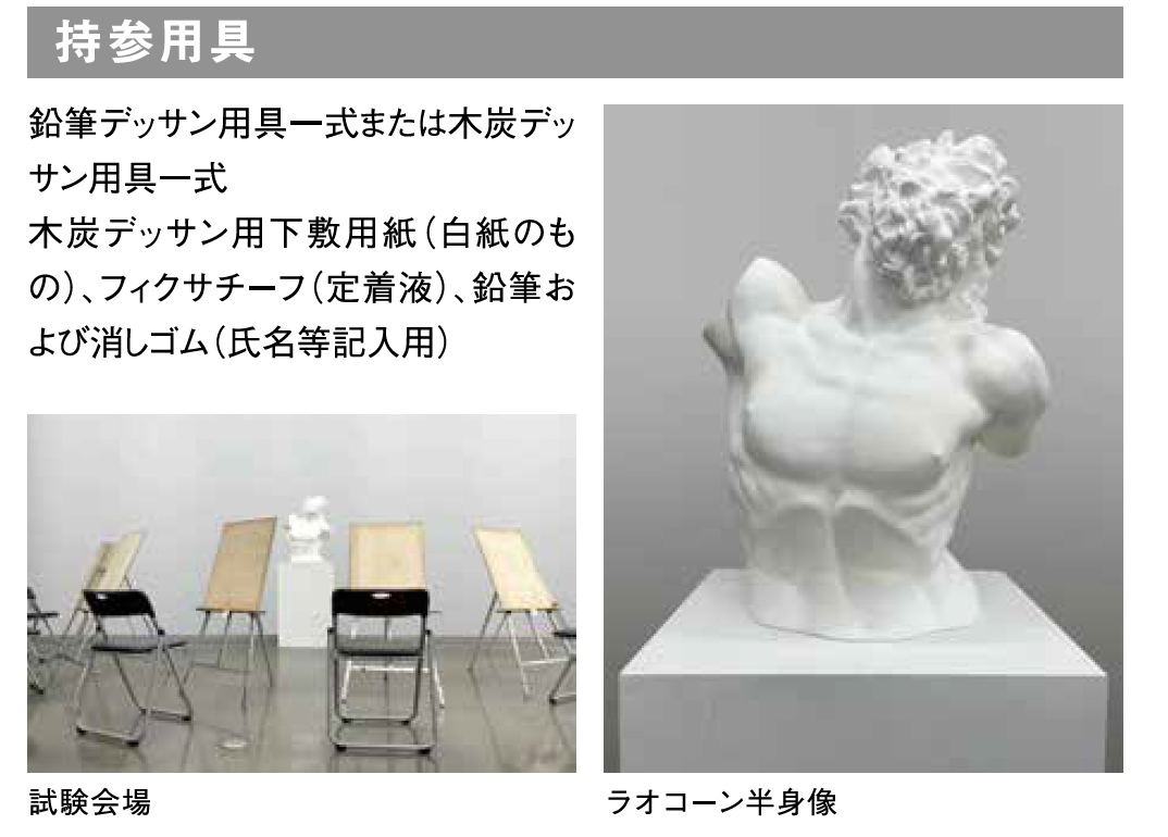 日本留学艺术专业：雕刻专业