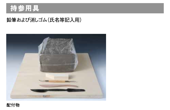 日本留学艺术专业：雕刻专业
