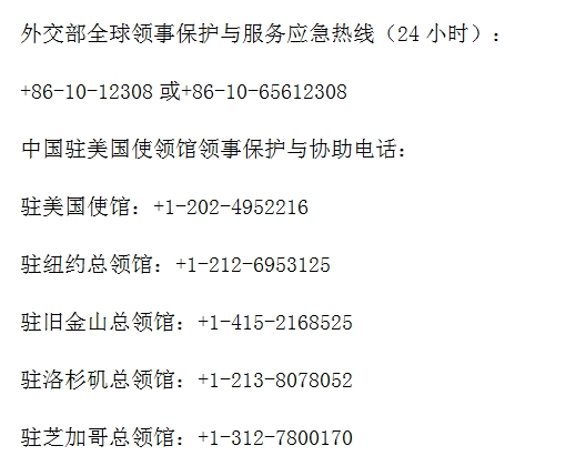 中国驻美大使馆最新提醒：留学生谨慎选择该机场入境！