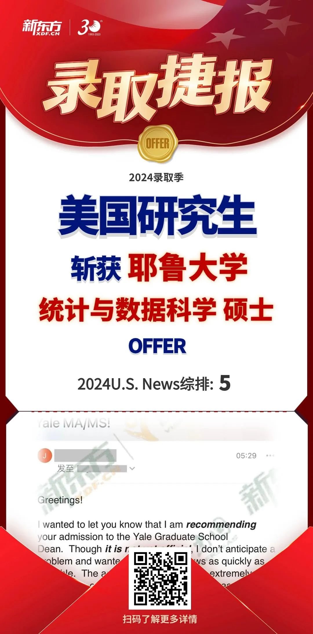 从美高到普林斯顿化学全奖博士TA如何做到？