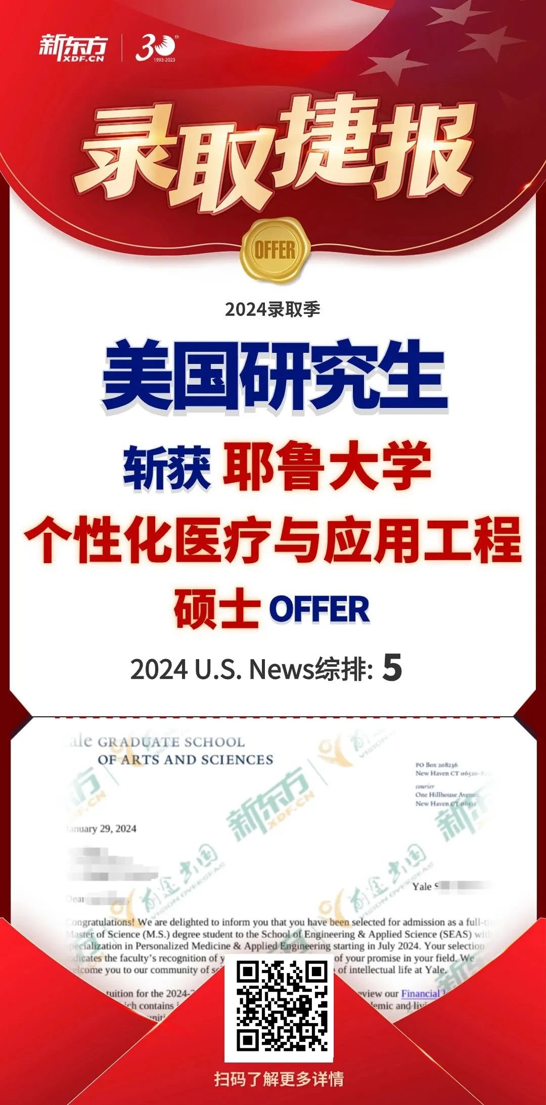 从美高到普林斯顿化学全奖博士TA如何做到？