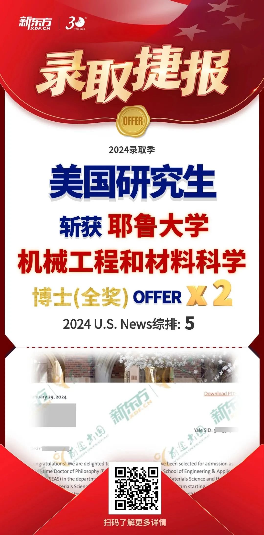 从美高到普林斯顿化学全奖博士TA如何做到？