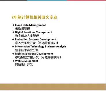 【申请】没有专业背景能去加拿大读计算机吗？