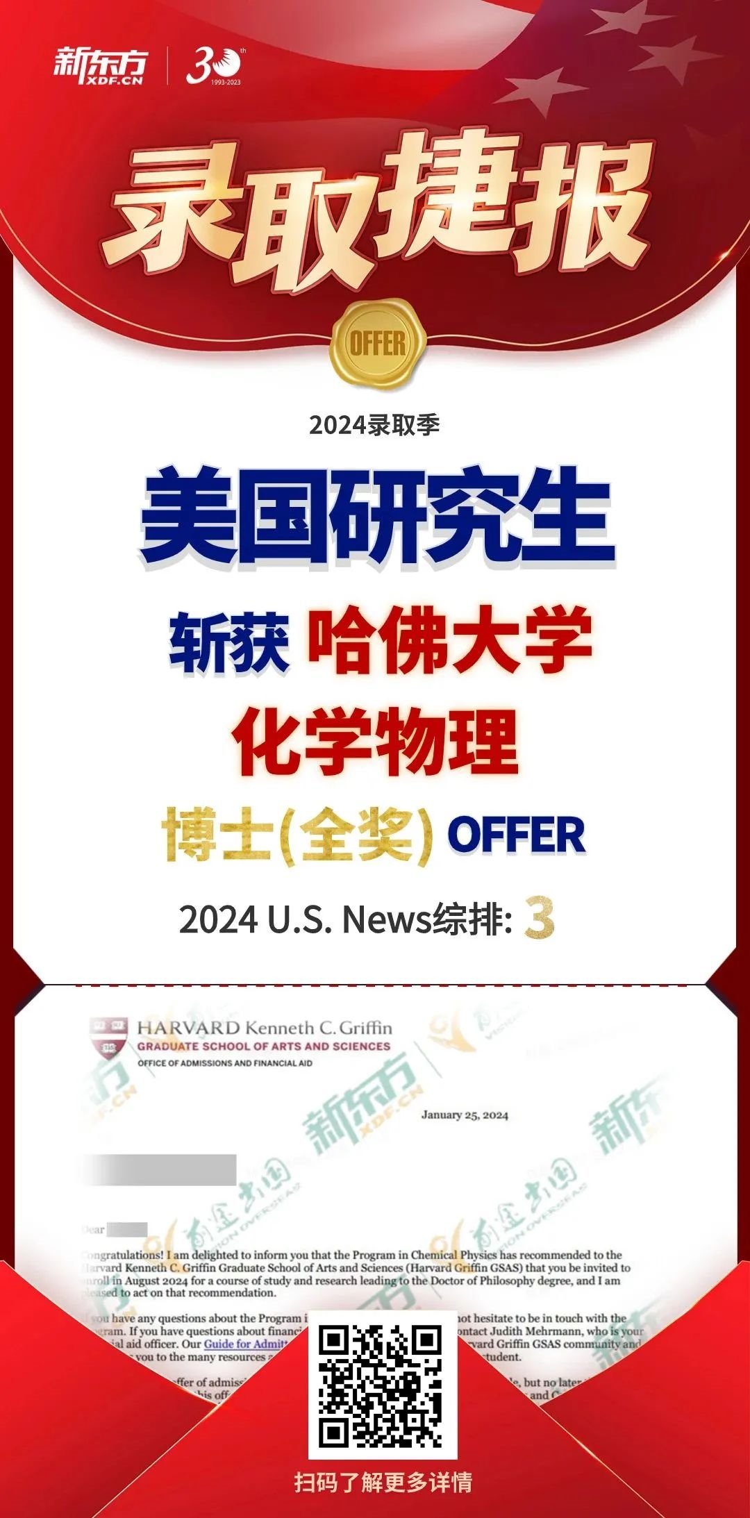 从美高到普林斯顿化学全奖博士TA如何做到？
