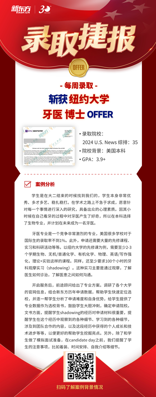 早录取｜24录取季首发，美国硕博录取大放送！