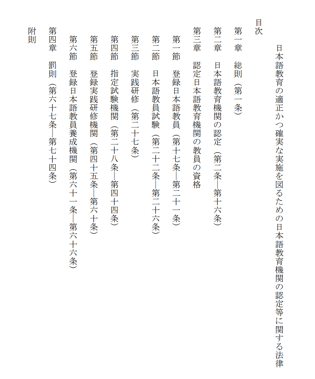 【留学资讯】想去日本留学的同学，年初的这几个新闻你一定要知道！