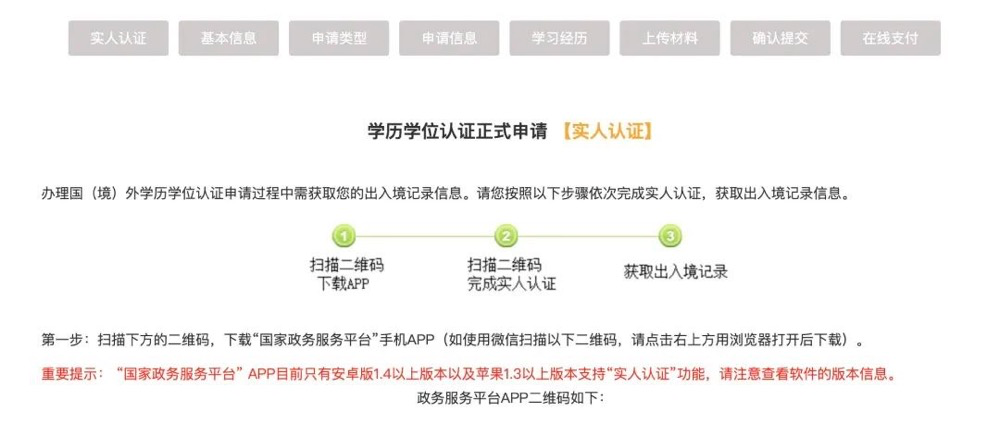 【新规】2024起这类留学生学历认证将“不予受理”! 【新规】2024起这类留学生学历认证将“不予受理”!