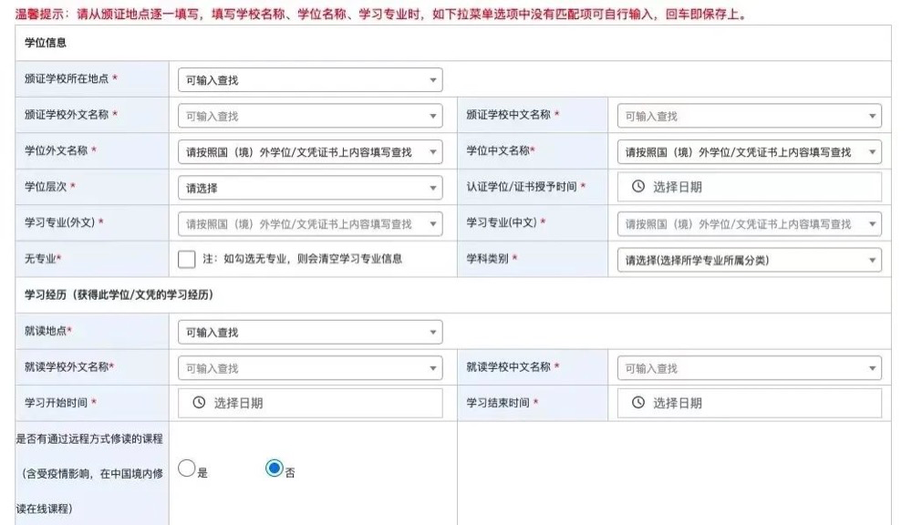 【新规】2024起这类留学生学历认证将“不予受理”! 【新规】2024起这类留学生学历认证将“不予受理”!