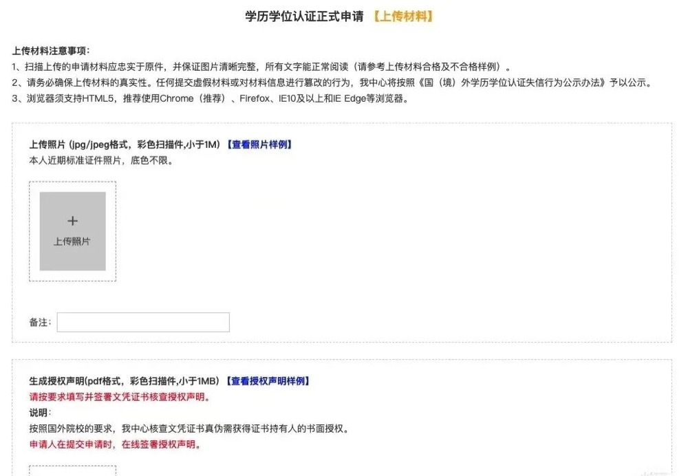【新规】2024起这类留学生学历认证将“不予受理”! 【新规】2024起这类留学生学历认证将“不予受理”!