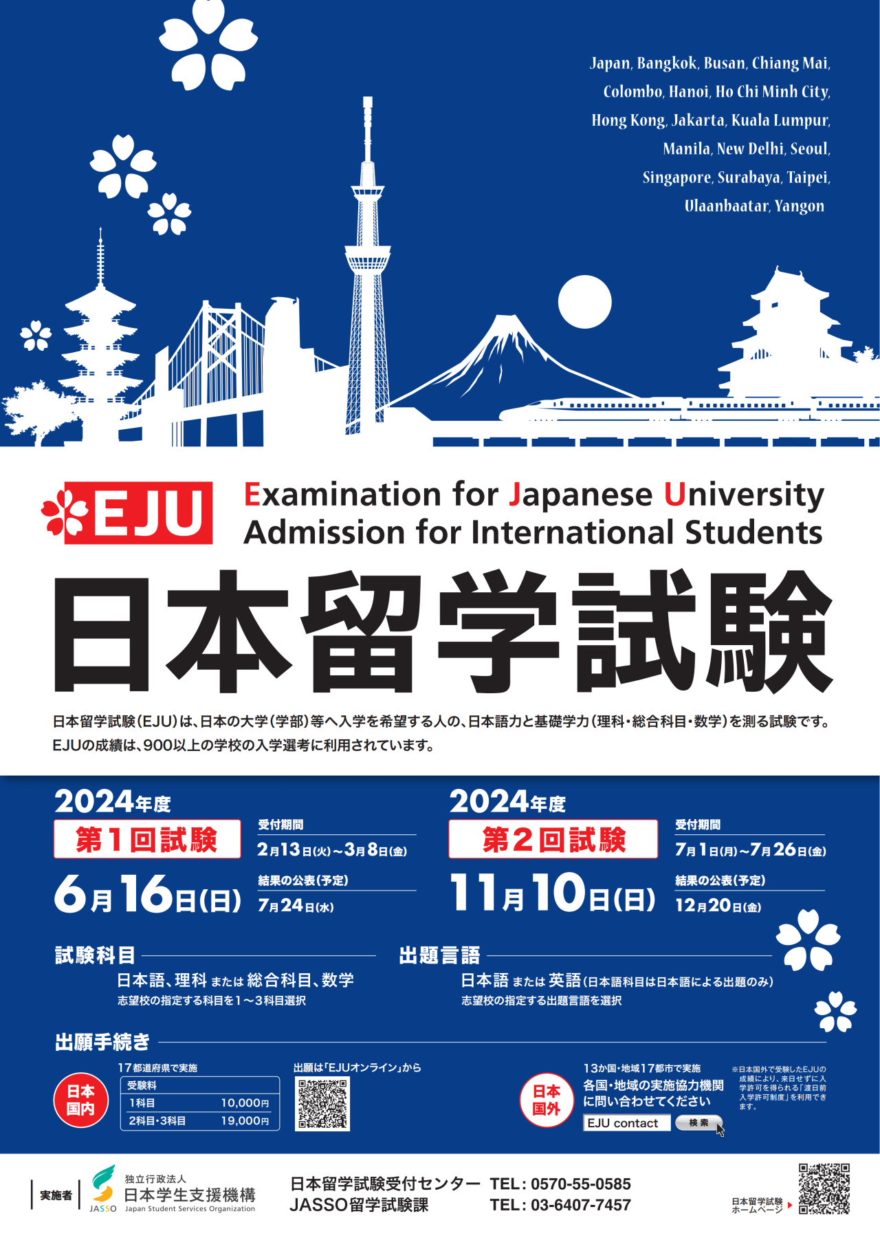 【留学指南】这是一份前途塾明星班主任的EJU2024留考报名指导，需要的同学快码住！