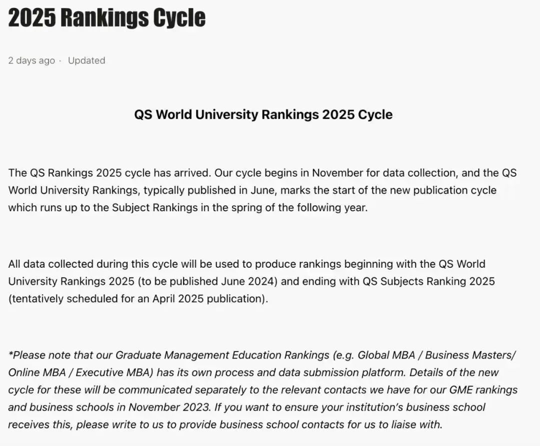 【聚焦】2025QS世界大学榜单预测！结果将会大洗牌？