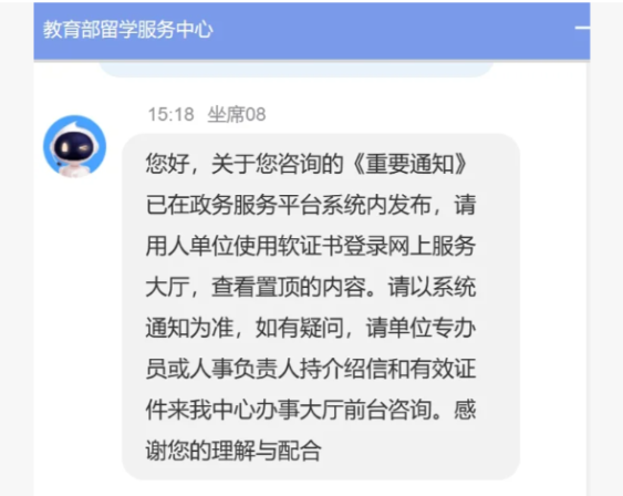 【重点关注】2024留学生落户北京出现重大变动! 【重点关注】2024留学生落户北京出现重大变动!