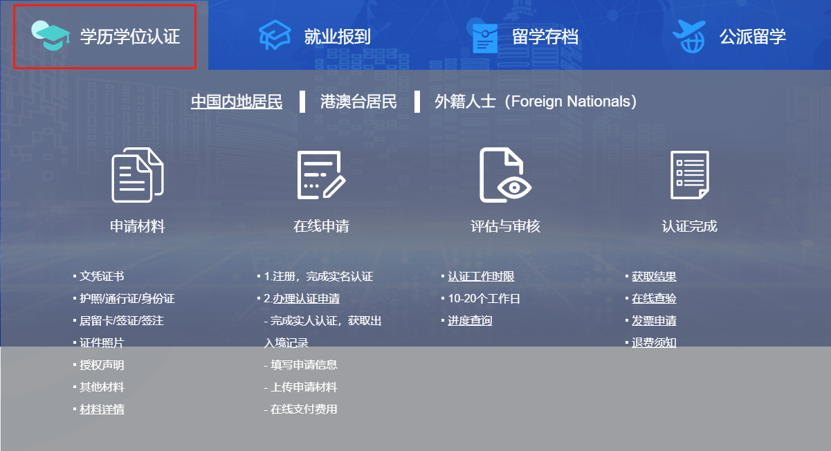 【新规】2024起这类留学生学历认证将“不予受理”! 2024起这类留学生学历认证将“不予受理”!