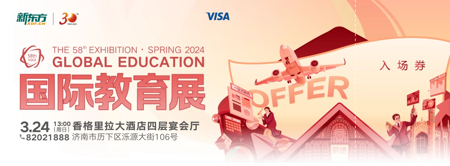 【资讯】美国高中留学录取条件有哪些？