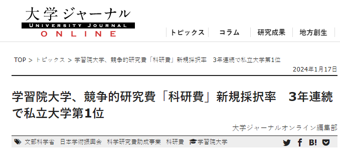 【留学指南】日本大学科研实力大比拼？看看其中是否有你梦寐以求的学府！