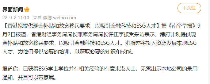 【聚焦】在各行各业“卷”起的ESG风究竟是什么? 【聚焦】在各行各业“卷”起的ESG风究竟是什么?