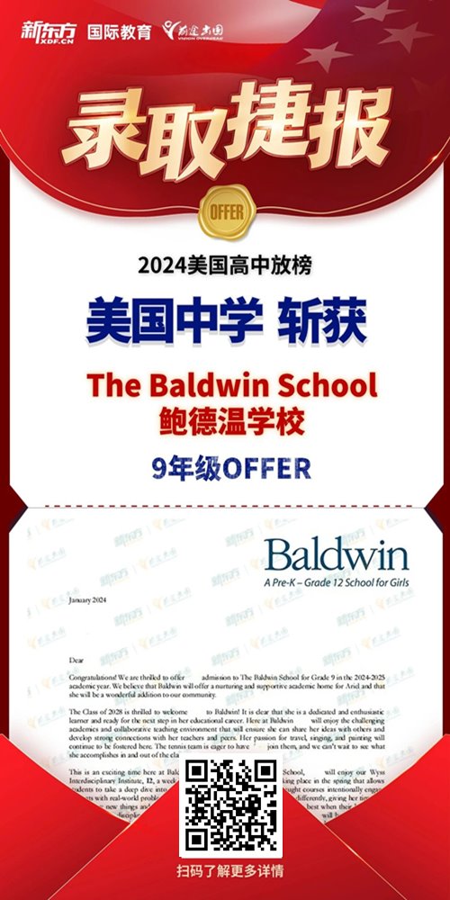 【新疆美国中学留学】网球少女筑梦美国宾州TOP私立女校