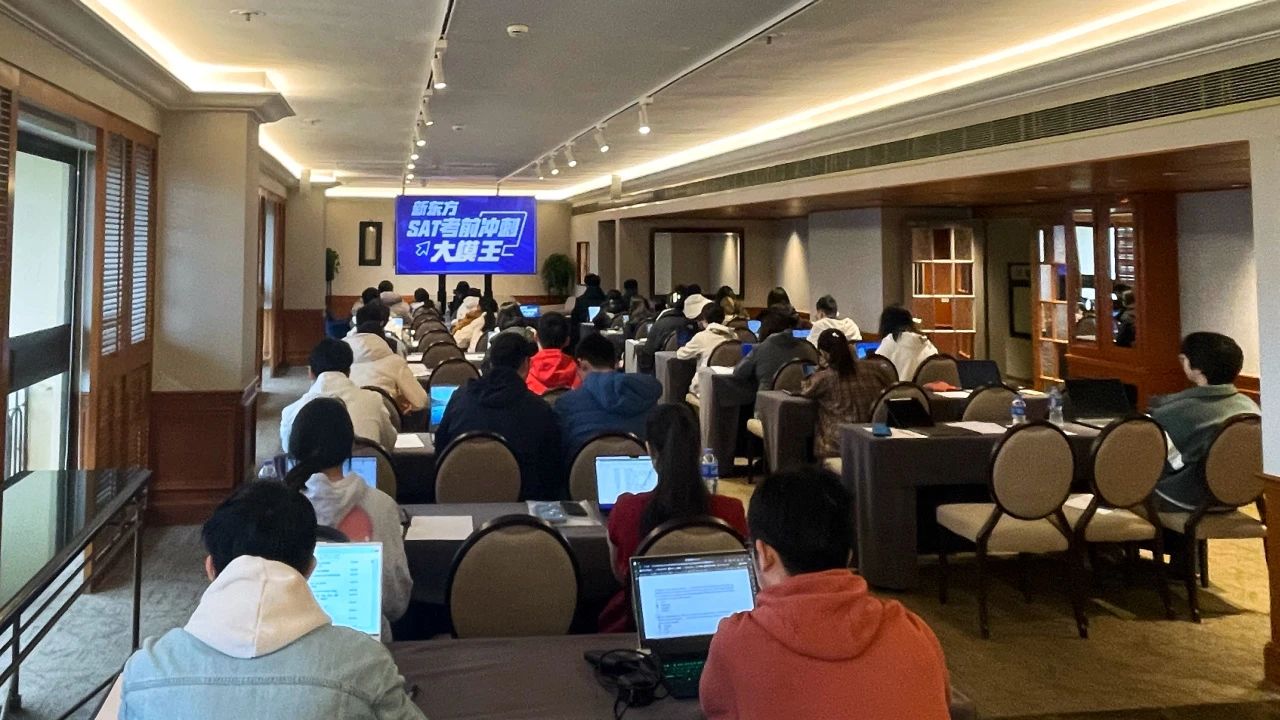 【留学资讯】实况报道！新东方将带你深入直观地了解SAT年度首次考试的全貌。