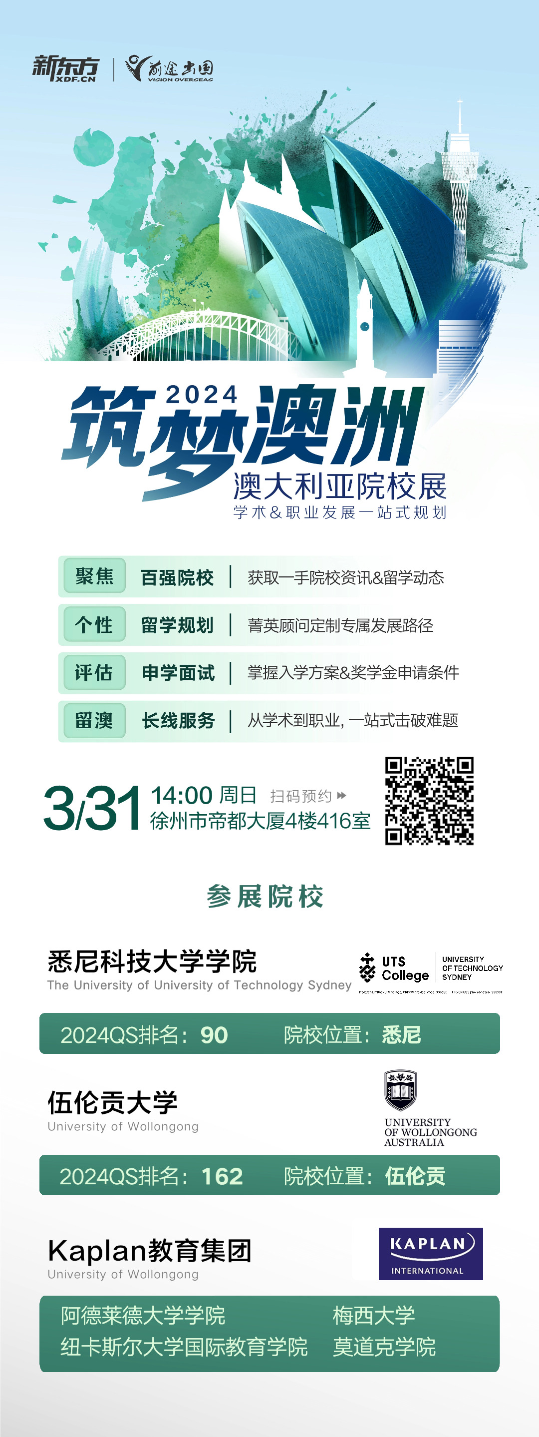 不同阶段留学去哪里更有性价比？澳大利亚你一定要了解一下