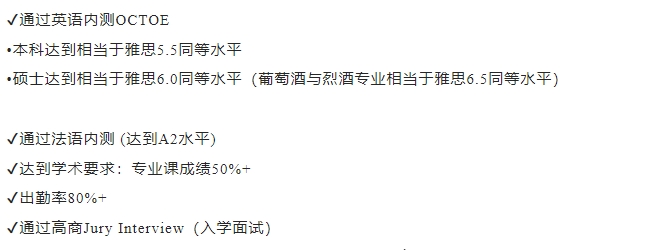 【院校推荐】法国院校介绍—法国高商预科ONCAMPUS Paris