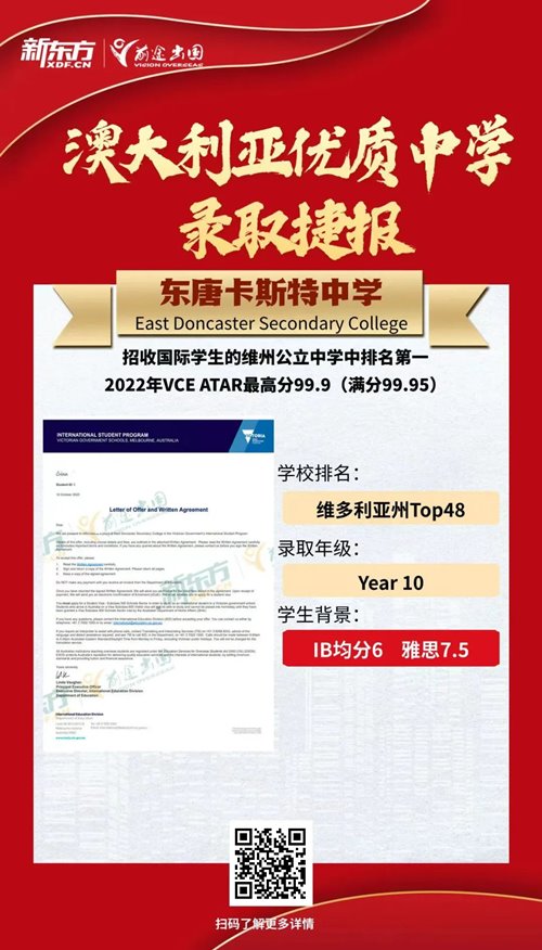 低龄申请维州公立中小学，为何频频满位？