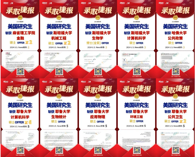 【美研】OFFER进行时|TOP50破3500!