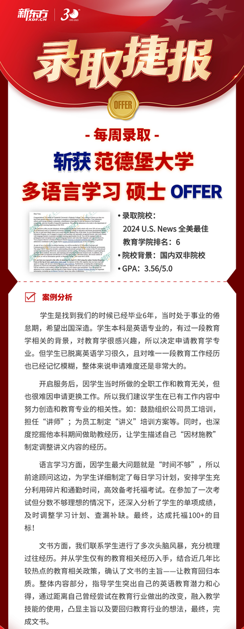 【留学指南】美研优秀录取案例来袭！快来看看斯坦福和哈佛都是怎样申请上的？