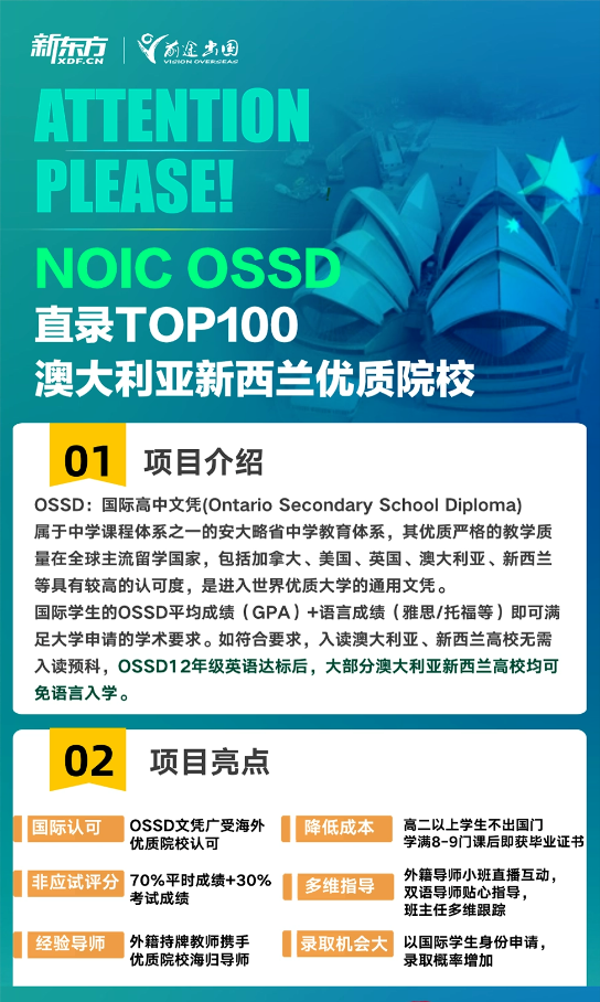【澳洲】本科申请量暴增61.7%，哪四种学生更适合澳洲本科留学？