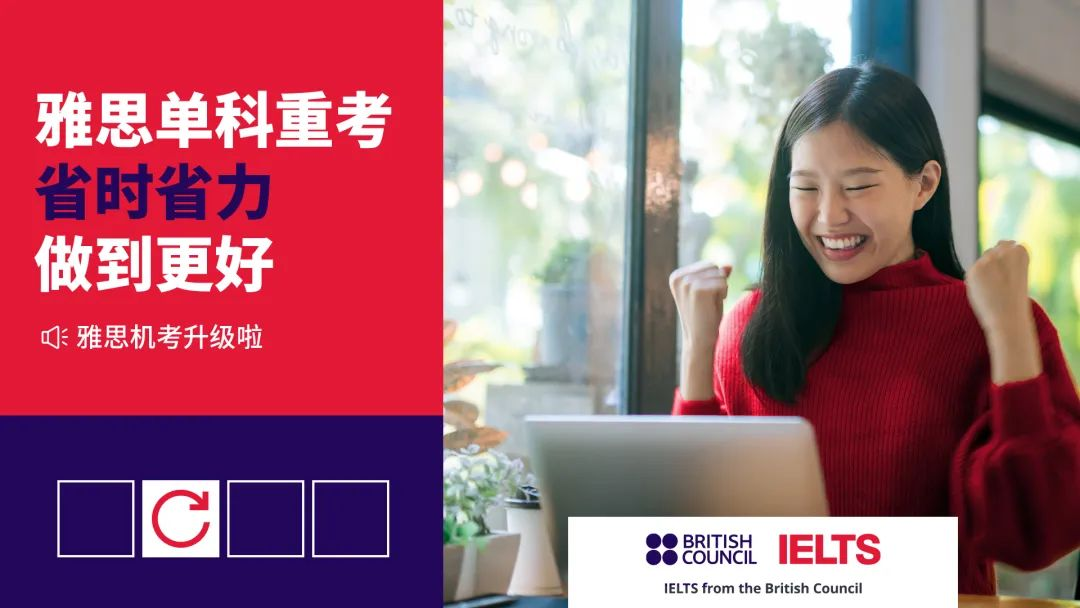【留学资讯】终于等到啦！雅思单科重考将在中国大陆开放报名！