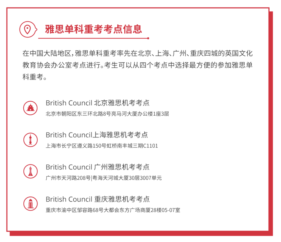 【留学资讯】终于等到啦！雅思单科重考将在中国大陆开放报名！